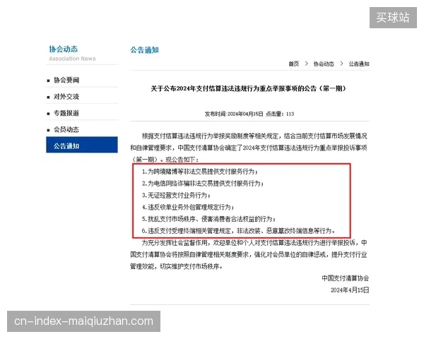 世界杯特许商品销售终端依托实时支付路由协议彻底清退人工核销流程